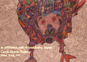 The Hayashibara International Art Festival “Rising Stars” Call for Drawings of “Fukuro: Owl Drawings”